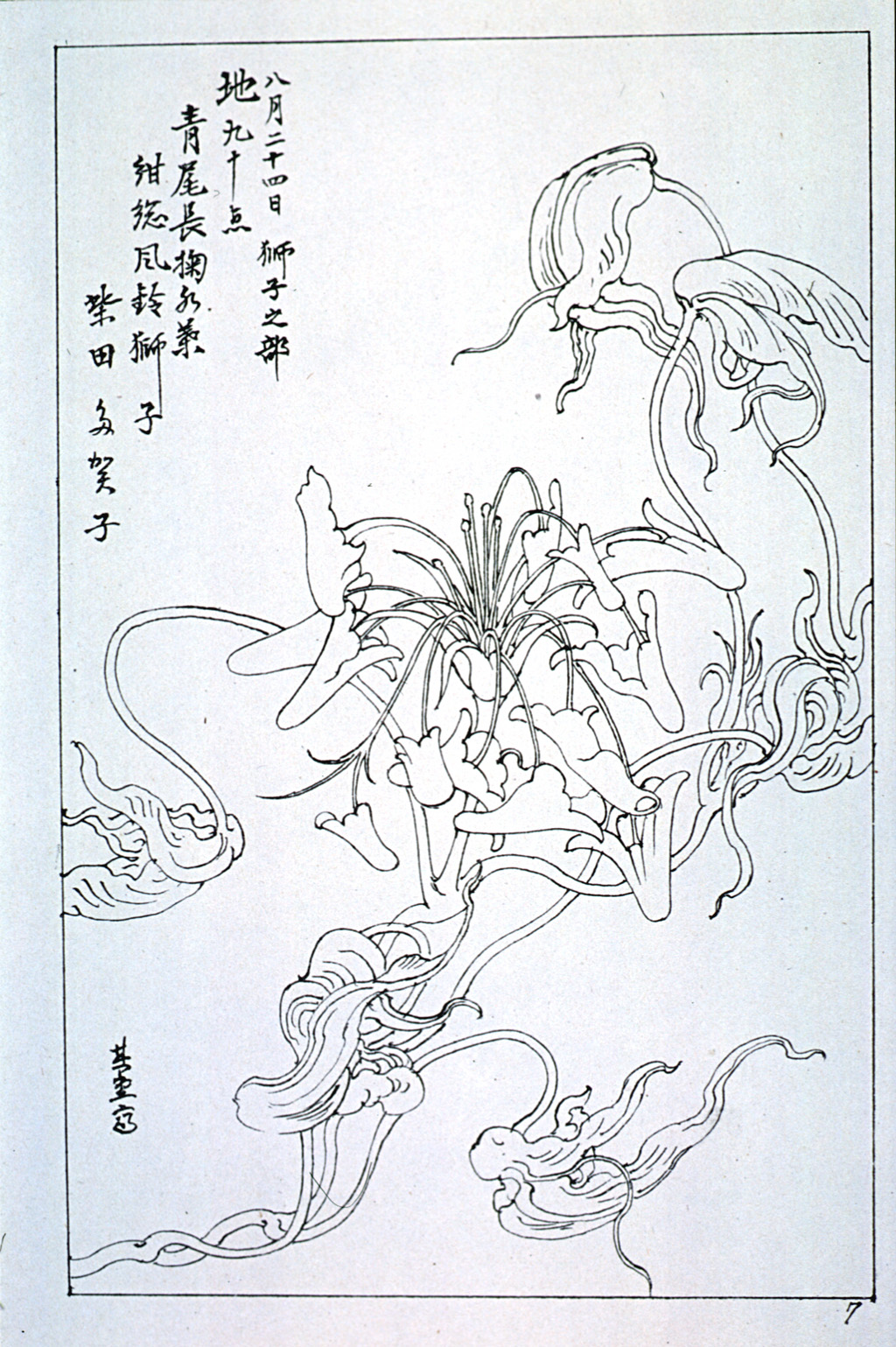 kishun18-23